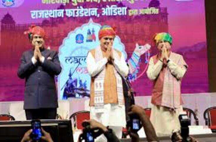 मारवाड़ महोत्सव 2025 में दिखी राजस्थान&ndash;ओडिशा की सांस्कृतिक एकता, ओम बिरला, धर्मेंद्र प्रधान और सीएम भजनलाल शर्मा रहे मौजूद