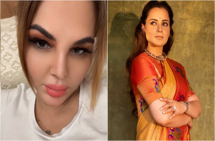 'चुड़ैल है, गटर माउथ....' कंगना के बयान पर आगबबूला हुई राखी सावंत, वीडियो शेयर कर सुनाई खरी-खरी&nbsp;