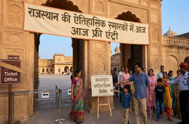 अंतर्राष्ट्रीय संग्रहालय दिवस पर राजस्थान में पर्यटकों को बड़ी सौगात: प्रमुख स्मारकों में फ्री एंट्री, शाही अनुभव का मौका