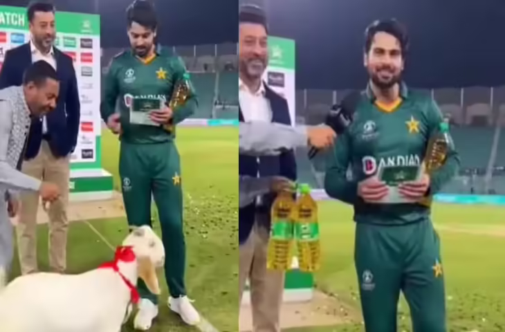 पाक क्रिकेट का अजीब इनाम! मैन ऑफ द मैच को मिला बकरा और 2 बोतल तेल, वीडियो की सच्चाई जान रह जाएंगे दंग&nbsp;