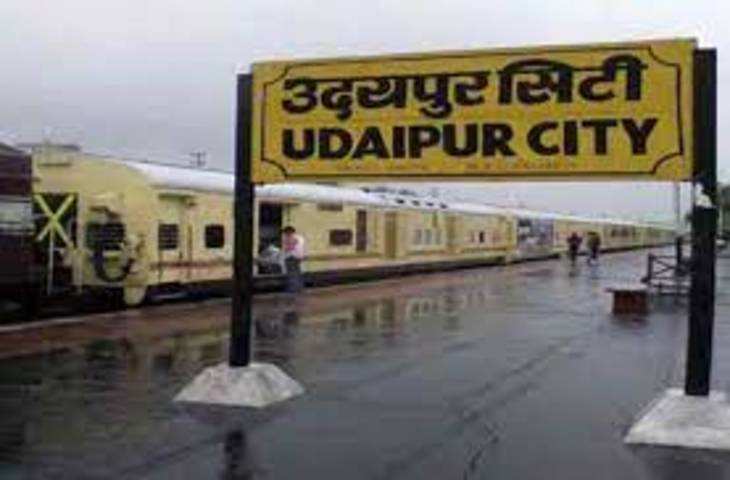 Udaipur सिटी स्टेशन के पुनर्विकास के लिए 354 करोड़ स्वीकृत: कार्य एजेंसी को सौंपा गया
