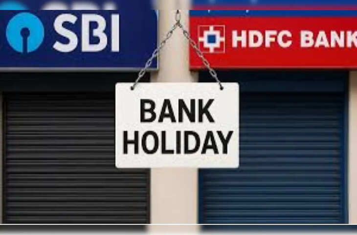 Bank Holiday Alert: त्योहारों और वीकेंड की वजह से जून में बैंक सेवाएं होंगी प्रभावित, जानें किस दिन रहेगा अवकाश