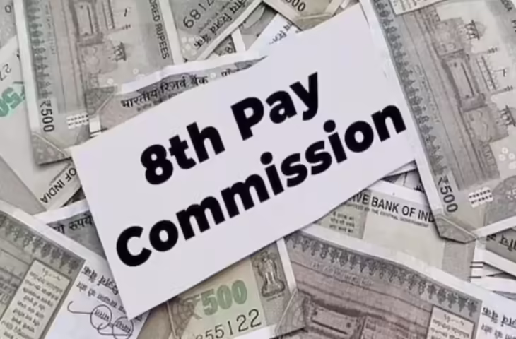 8th Pay Commission Arrear Update: क्या नए वेतन आयोग के तहत मिलेगा एरियर, कर्मचारियों के लिए अहम खबर