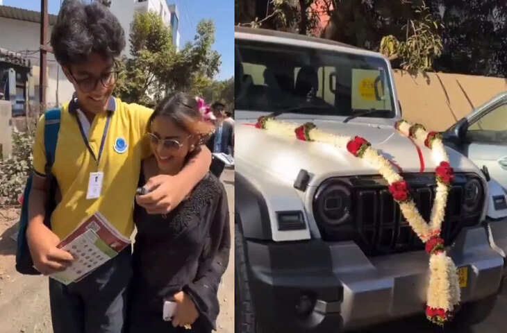 10वीं की परीक्षा के बाद बेटे को महंगी गिफ्ट, सोशल मीडिया पर वीडियो हुआ वायरल