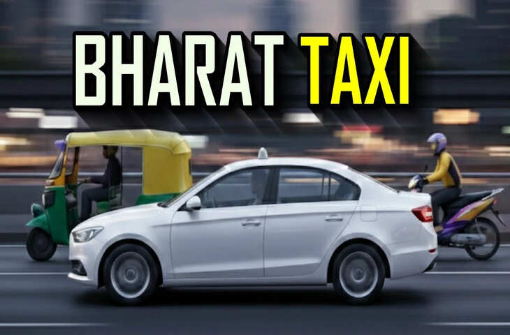 देश की पहली सरकारी कैब सर्विस&nbsp;Bharat Taxi में लगाना चाहते अपनी कार तो कैसे करे रजिस्ट्रेशन ? जाने पूरा प्रोसेस&nbsp;