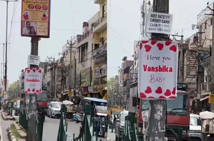 रोहिणी सेक्टर 1 में कुछ ज्यादा ही आशिकी चल रही है, आप खुद ही देखिए यह वायरल Video