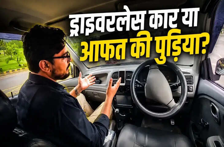 पाकिस्तान का अनोखा टैलेंट! लाइव टेस्ट में ड्राइवरलेस कार ने किया ऐसा कांड; VIDEO देख नहीं रुकेगी हंसी