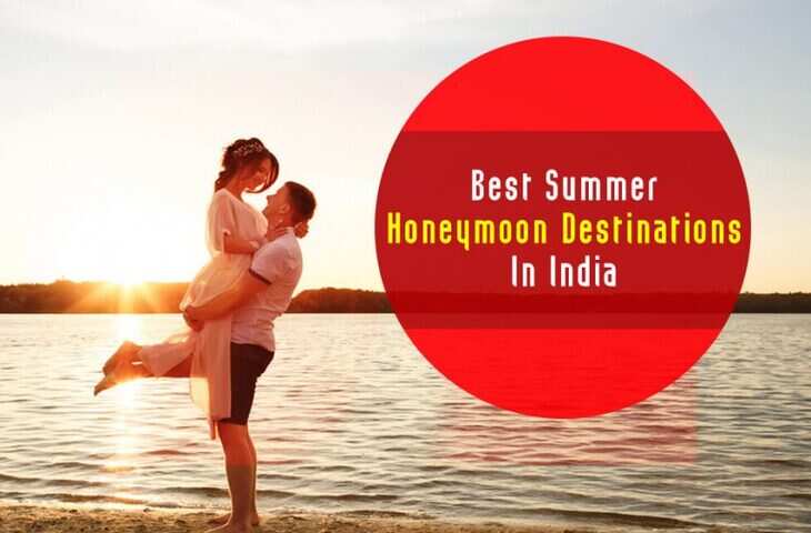 Honeymoon Destinations: मई में घूमने के लिए बेस्ट रोमांटिक जगहें, जहां बढ़ेगा प्यार और यादें बनेंगी खास