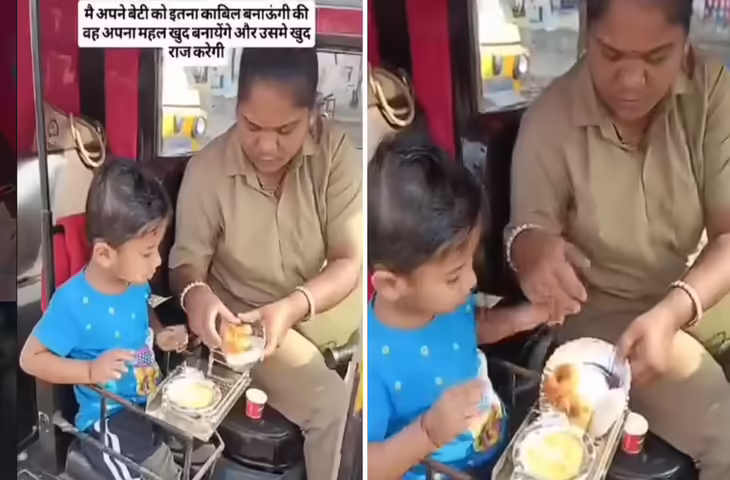 मां की मेहनत और जुगाड़ का कमाल! ऑटो में ही बेटी के लिए बनाई स्पेशल सीट और टेबल, वीडियो हुआ वायरल
