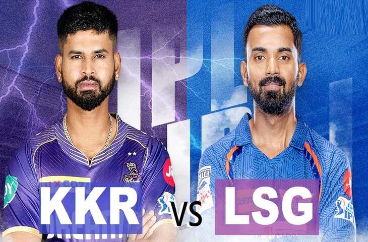 आज&nbsp;KKR vs LSG के बीच होगा महामुकाबला! अगर बारिश की वजह से रद्द हुआ मैच तो किसे होगा फायदा&nbsp;