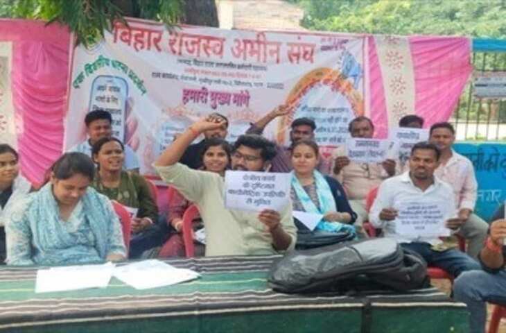 बिहार में 1200 सरकारी अमीन अनिश्चितकालीन हड़ताल पर, जमीन मापी से जमाबंदी तक के काम प्रभावित
