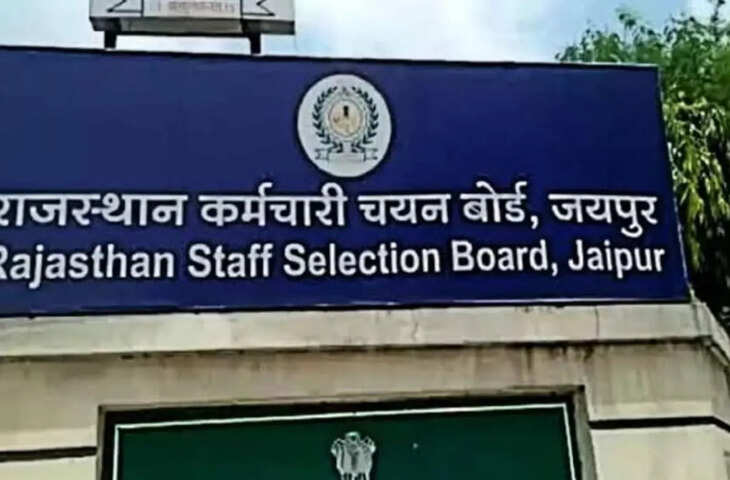 चतुर्थ श्रेणी भर्ती विवाद: कर्मचारी चयन बोर्ड ने जारी की 1.45 लाख अभ्यर्थियों की OMR शीट, सबूत के साथ मांगी शिकायत