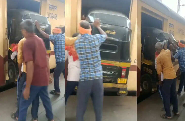 महाराष्ट्र के स्टेशन पर ट्रेन में चढ़ा पूरा ऑटो, नजारा देख यात्री भी रह गए दंग; VIDEO पर जमकर ले रहे मजे
