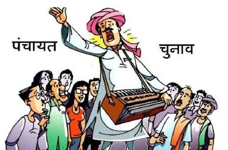 राजस्थान में 1000 से ज्यादा पूर्व सरपंचों पर चुनाव लड़ने का संकट, वीडियो में जानें गबन की रकम नहीं चुकाई तो नहीं मिलेगी NOC