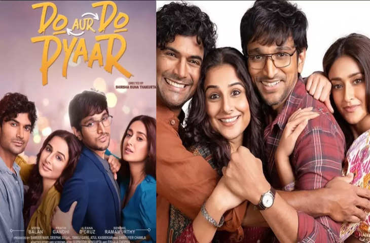 विद्या और प्रतीक की फिल्म Do Aur Do Pyaar ने वीकेंड पर बढ़ाई अपनी रफ़्तार, तीसरे दिन फिल्म ने छापे इतने करोड़ 