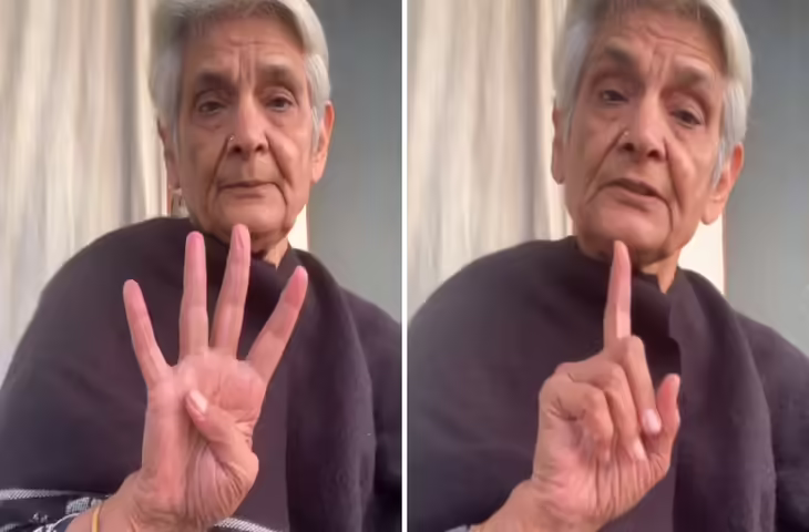 &lsquo;थोड़ी चालाकी जरूरी है...' बुजुर्ग दादी ने सिखाये जीवन के चार मूल मंत्र, हर किसी को देखना चाहिए ये वीडियो&nbsp;