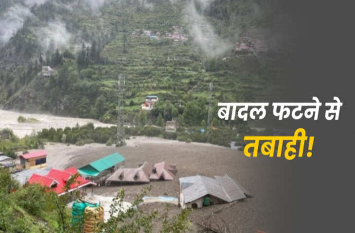 सिर्फ 34 सेकेंड... और सब कुछ मिट्टी में मिल गया! तस्वीरों में देखे धराली में तबाही का खौफनाक मंजर&nbsp;