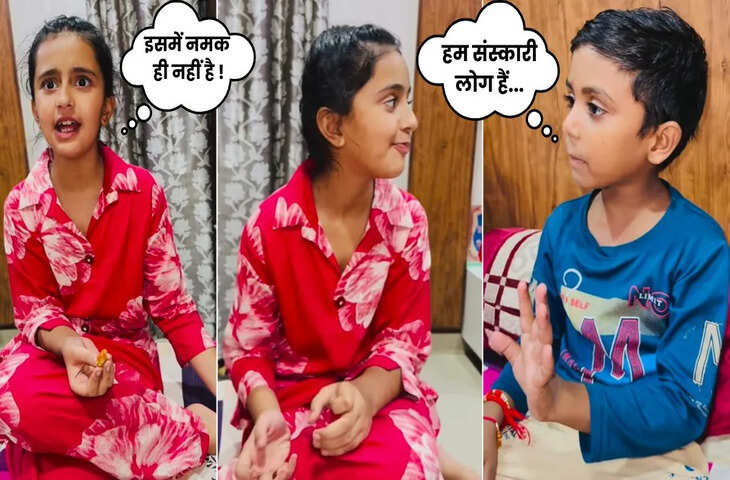 खाने को लेकर नखरे कर रही थी बहन, भाई ने दिया ऐसा मजेदार जवाब सुनते ही सदमे में चली गई, VIDEO
