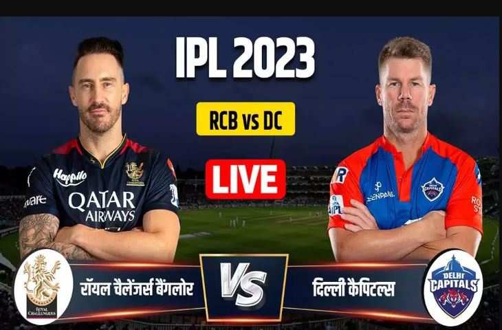 rcb vs dc