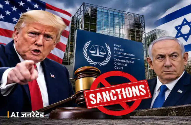 US News: ट्रम्प सरकार की ICC को चेतावनी, नेतन्याहू के खिलाफ वारंट पर बढ़ा विवाद; प्रतिबंधों के बावजूद जांच जारी रखने पर अड़ा कोर्ट