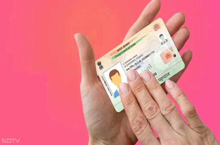 Aadhaar PVC Card बनवाना हुआ महंगा! जाने अब कितना देना होगा चार्ज और घर बैठे ऑनलाइन ऑर्डर करने का पूरा तरीका ?