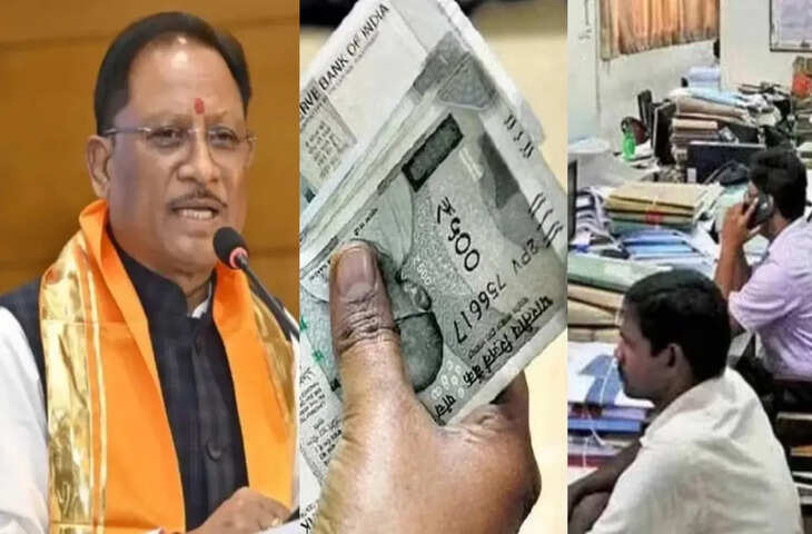 CM साय का बड़ा ऐलान, छत्तीसगढ़ के कर्मचारी होंगे मालामाल, केंद्र के समान मिलेगा DA