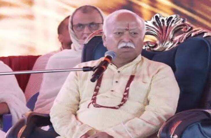 मोहन भागवत बोले- भारत में धर्म और राष्ट्र अलग नहीं, दोनों एक-दूसरे पर निर्भर; दुनिया को भारत से उम्मीद