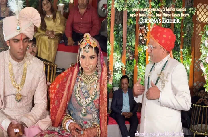 शादी के मंडप से सोशल मीडिया पर वायरल दूल्हे के पिता की सीख, वीडियो देख यूजर्स बोले - 'फादर ऑफ़ द ईयर'