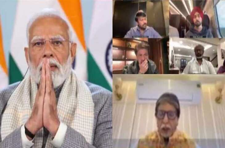 अमिताभ बच्चन से लेकर शाहरुख खान तक PM Modi ने की सभी फ़िल्मी सितारों से बात, जानिए आखिर क्या है मामला ?&nbsp;
