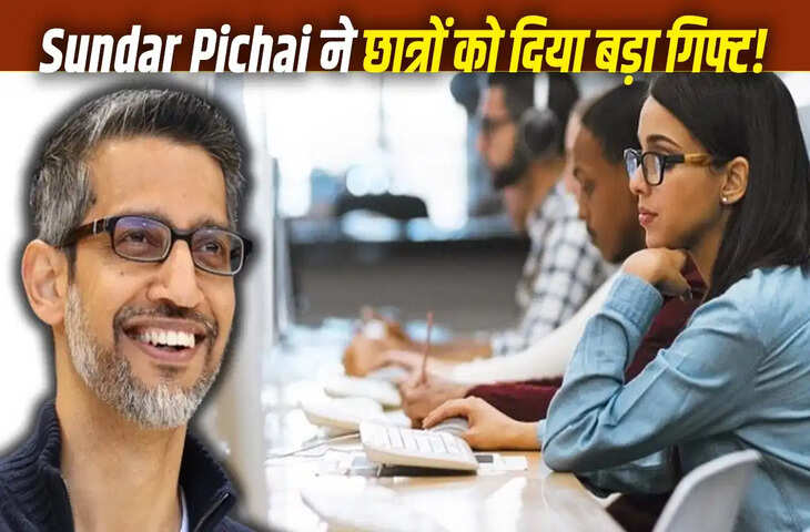 JEE-NEET छात्रों के लिए बड़ी खुशखबरी! Google AI Plus हुआ फ्री, पढ़ाई में काम आएंगे ये शानदार AI टूल्स