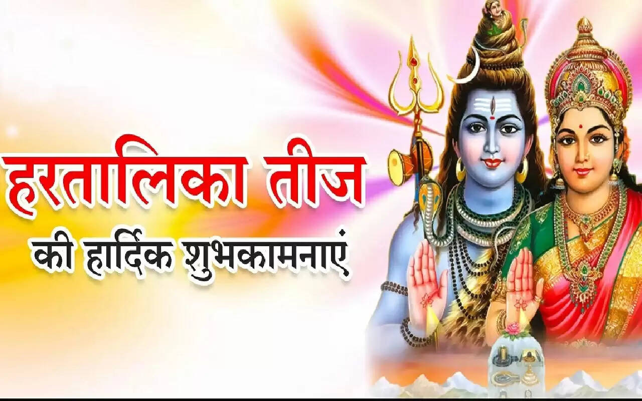 hartalika teej 2023 date shubh muhurta and puja vidhi&nbsp;