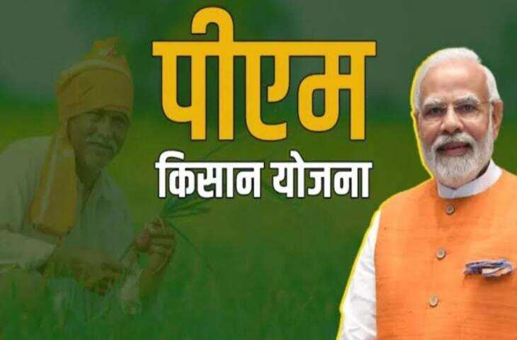 PM Kisan 24th Installment: 24वीं किस्त से पहले किसान जरूर चेक करें ये डिटेल्स, वरना अटक सकता है पैसा