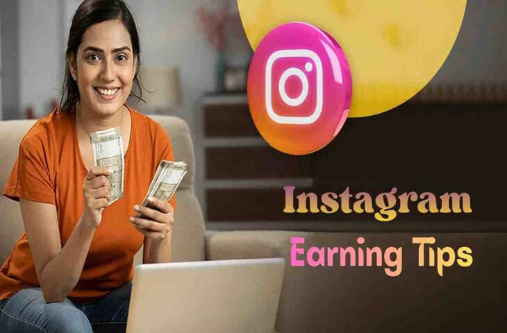 घर बैठे Instagram से कमाएं पैसे: जानें वह तरीका जिससे हर महीने होगी हजारों की अर्निंग&nbsp;