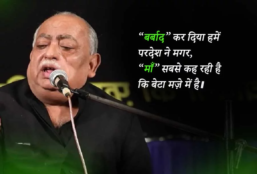munawwar rana shayari, munawwar rana shayari, munawwar rana shayari, munawwar rana shayari, munawwar rana shayari, munawwar rana shayari, munawwar rana shayari, munawwar rana shayari, love shayari, sach shayari pani shayari hindi shayari, dard gham shayari, love shayari in hindi, urdu shayari, good night shayari, best shayari, happy birthday shayari, shayari status, romantic shayari in hindi, new hindi shayari, new love shayari, new shayari, rahat indori shayari, sher shayari, shero shayari, sha