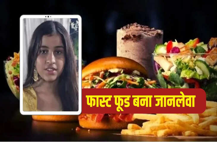 अमरोहा में चाऊमीन-पिज्जा की लत पड़ी भारी, 16 साल की लड़की की आंतों में छेद, मौत