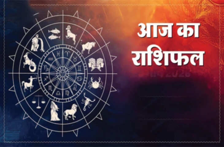 5 मई 2026 मंगलवार को मेष राशि को मिलेगा सम्मान और कर्क का चमकेगा भाग्य, जानें कल का राशिफल