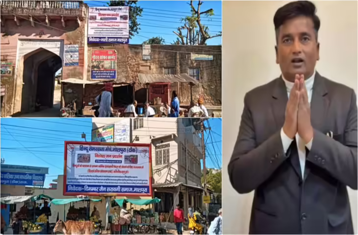 मालपुरा में 800 हिंदू परिवारों के पलायन के मुद्दे ने पकडा जोर, 22 दिसंबर को जन आंदोलन का आह्वान