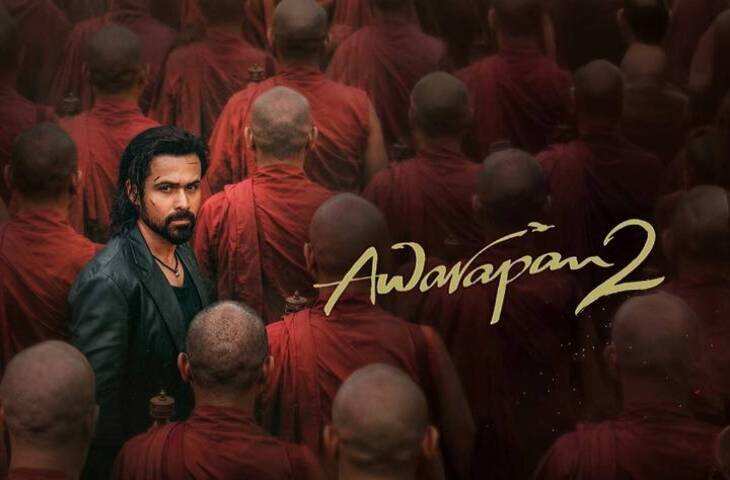 'आवारापन 2' की एडवांस बुकिंग ने मचाया तहलका! ₹20 करोड़ की ओपनिंग का अनुमान, 7 बजे तक कलेक्शन जान उड़ जाएंगे होश&nbsp;