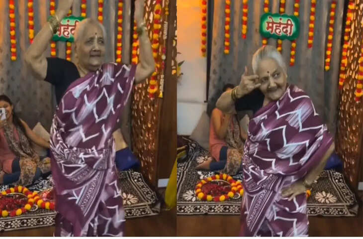 उम्र सिर्फ एक नंबर! 'कजरा रे' पर दादी का जोशीला डांस देख लोग बोले- एनर्जी हो तो ऐसी, Video हुआ वायरल