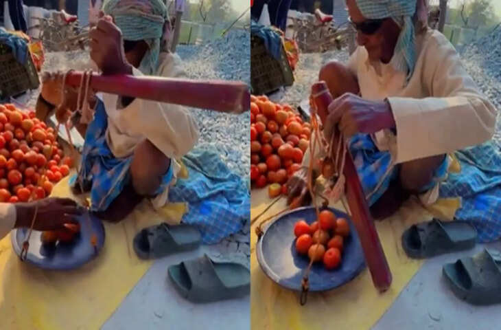 सोशल मीडिया एक ऐसा प्लेटफॉर्म है जहां कब क्या वायरल हो जाए और कब क्या छा जाए, कुछ कहा नहीं जा सकता है। हर दिन अनगिनत वीडियो और फोटो सोशल मीडिया पर पोस्ट होते हैं और उसमें से जो सबसे हटके या फिर हैरान करने वाला होता है, वो वायरल हो जाता है। आप भी अगर सोशल मीडिया पर हैं तो फिर खूब सारे वायरल कंटेंट देखते ही होंगे और कई बार वायरल कंटेंट तो आपको पूरी तरह से हैरान कर देते हैं। अभी भी एक वीडियो सोशल मीडिया पर वायरल हो रहा है जिसे देखने के बाद आप भी हैरान हो जाएंगे। आइए आपको वायरल हो रहे वीडियो के बारे में बताते हैं।