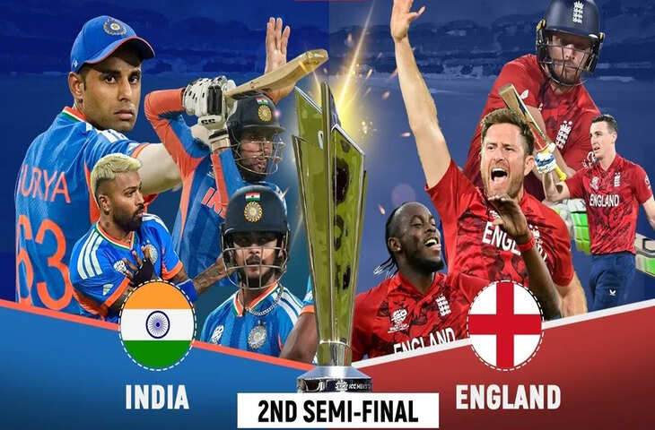 सेमीफाइनल में भारत-इंग्लैंड की बड़ी टक्कर, मैच से पहले जान लें प्लेइंग इलेवन, पिच रिपोर्ट और लाइव प्रसारण की पूरी डिटेल&nbsp;