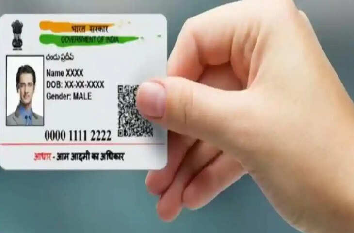 Aadhar card के नाम और फोटो में करना चाहते हैं बदलाव, तो इन 32 दस्तावेजों की ले सकते हैं मदद