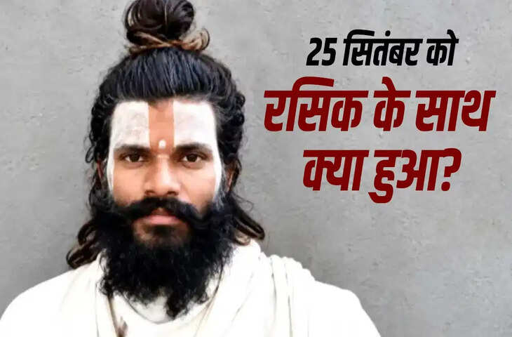 रसिक दुलारी शरण की मौत की जांच में जुटी पुलिस, खून लगे ग्राइंडर की फोरेंसिक जांच; मोबाइल और CCTV खंगाले