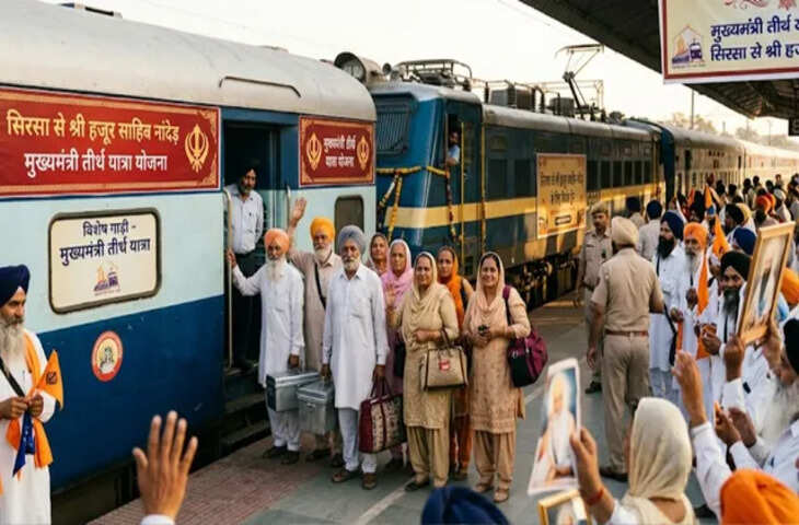 मुख्यमंत्री तीर्थ यात्रा योजना: 15 मई को सिरसा से हजूर साहिब नांदेड़ के लिए विशेष ट्रेन रवाना