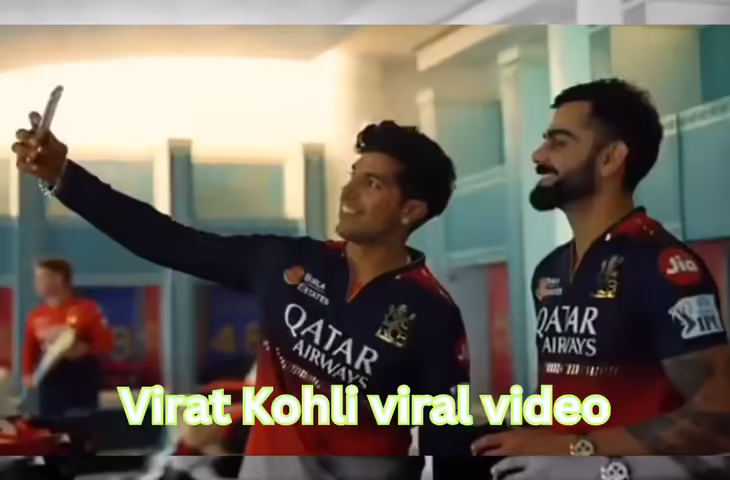धर्मशाला पहुंची RCB टीम, वीडियो में देखें विराट कोहली के स्वागत में उमड़ा फैंस का सैलाब, पंजाब किंग्स से 17 को होगी टक्कर