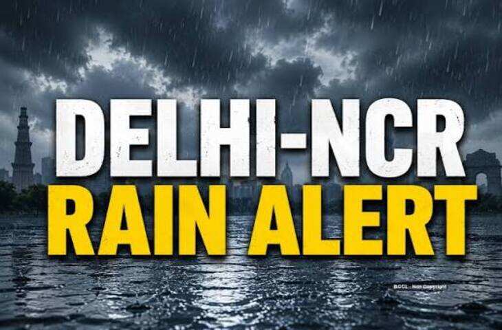 Weather Alert: दिल्ली-NCR में बारिश का रौद्र रूप, IMD की चेतावनी,आज घर से निकलना पड़ सकता है भारी