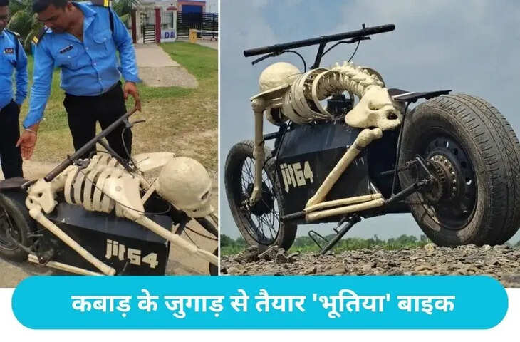 वायरल वीडियो में दिखा कमाल! बंदे ने कबाड़ से बना दी डरावनी बाइक; लोग बोले- यमराज का दामाद आ गया