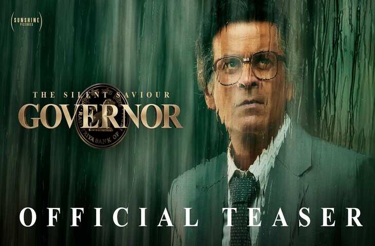 &ldquo;RBI फेल, तो इंडिया फेल&hellip;&rdquo;&nbsp;मनोज बाजपेयी की &lsquo;Governor&rsquo; का टीजर रिलीज, दिखेगी देश के सबसे बड़े आर्थिक संकट की कहानी&nbsp;