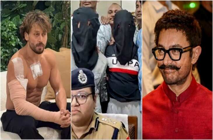 Tiger Shroff Firing Case: टाइगर श्रॉफ से पहले आमिर खान की रेकी का दावा, जांच में सामने आया टारगेट बदलने का कारण