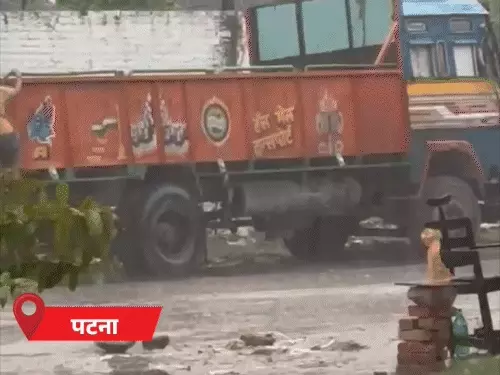 बिहार के 13 जिलों में आज बारिश का येलो अलर्ट, आकाशीय बिजली को लेकर मौसम विभाग की विशेष चेतावनी